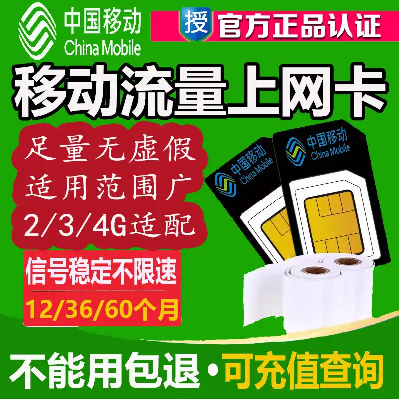 来一波福利一全国流量卡